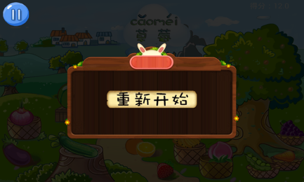 认识水果蔬菜v1.7截图2