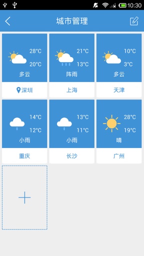 365天气v1.3.5截图5