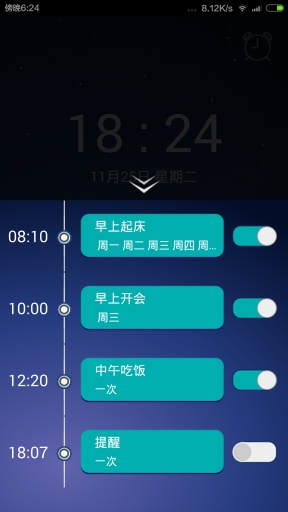 水滴闹钟v1.19截图1