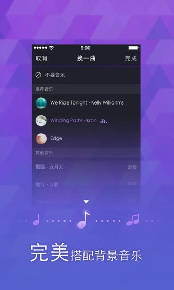 百度大导演v2.5.5截图2