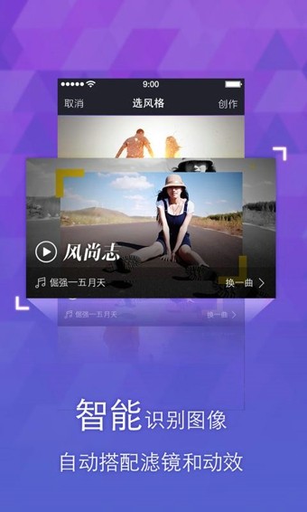 百度大导演v2.5.5截图3