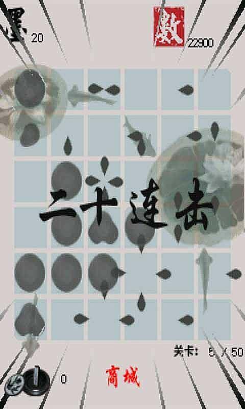 墨攻美人v1.4.9截图2