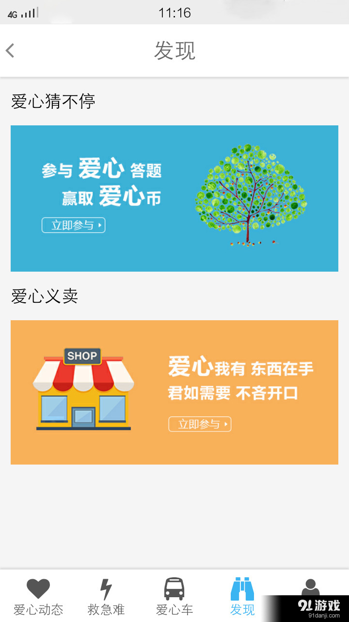 一张纸v00.8.0036截图3