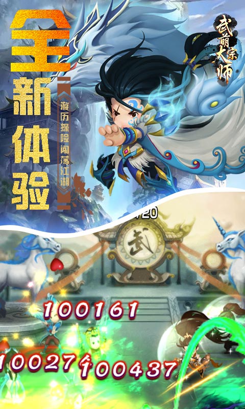 武萌太宗师BT版v1.6.4截图1