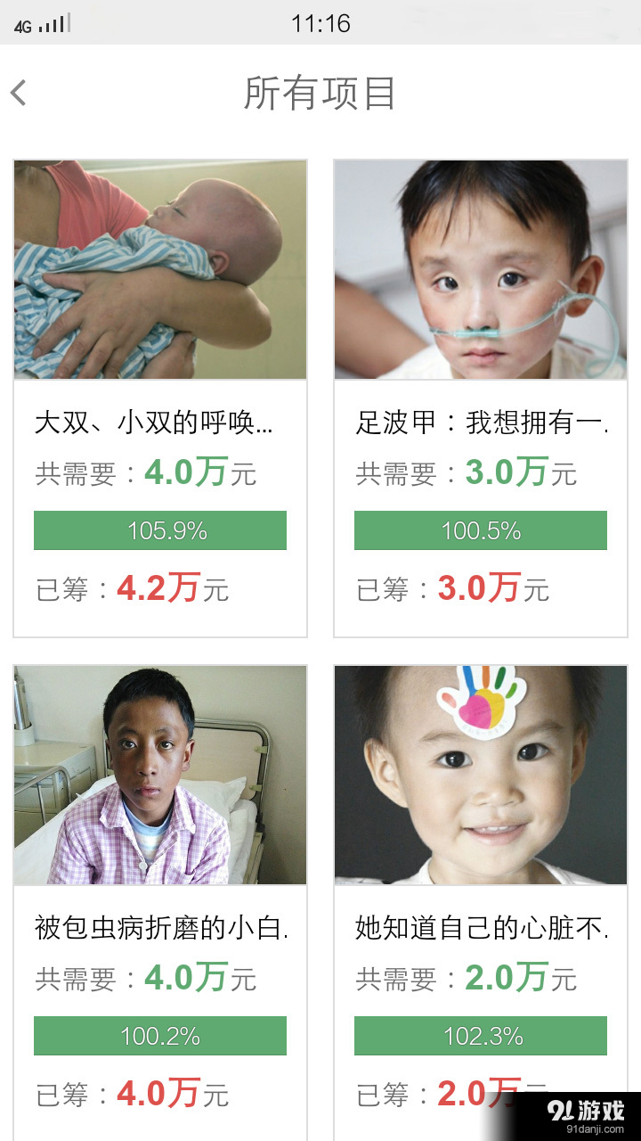 一张纸v00.8.0036截图4