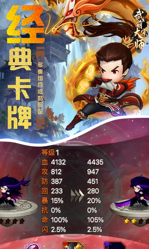 武萌太宗师BT版v1.6.4截图4