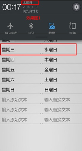 文本自定义v2.6.8截图1