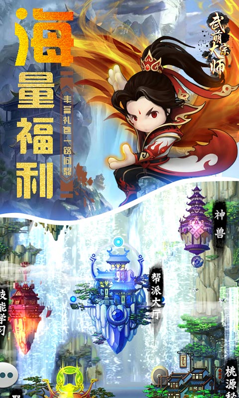 武萌太宗师BT版v1.6.4截图5