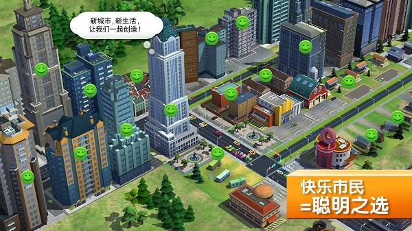 模拟城市建造破解版v1.0.10截图2