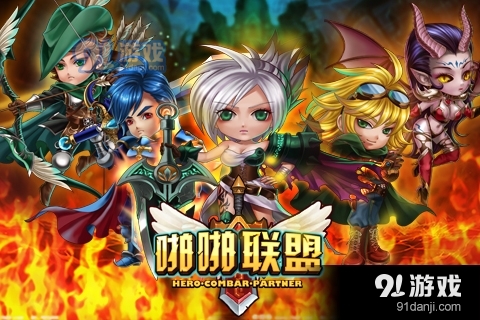 啪啪联盟手游v2.1.4截图1