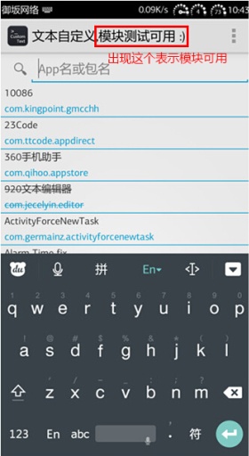 文本自定义v2.6.8截图4