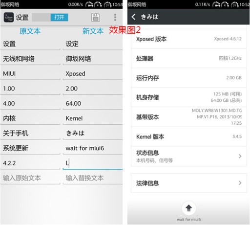 文本自定义v2.6.8截图3