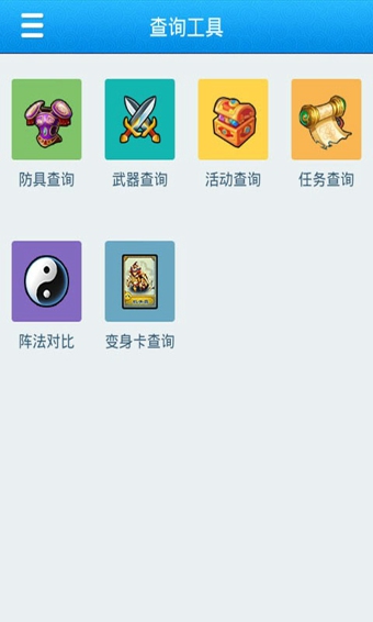 梦幻西游2掌游宝v1.5.6截图1