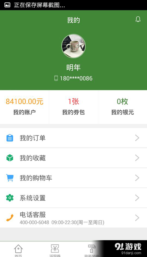 易装天下v1.3.12截图4