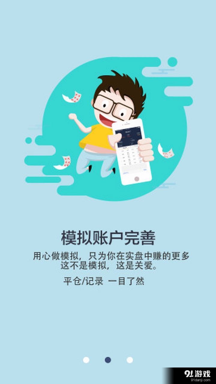 新华大庆行情v1.7截图4