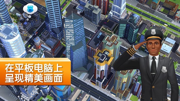 模拟城市建造破解版v1.0.10截图4