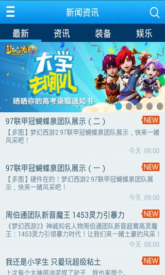 梦幻西游2掌游宝v1.5.6截图3