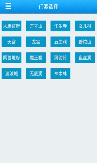 梦幻西游2掌游宝v1.5.6截图4