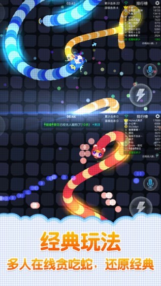 贪吃蛇爬长城手游v1.5.13截图1