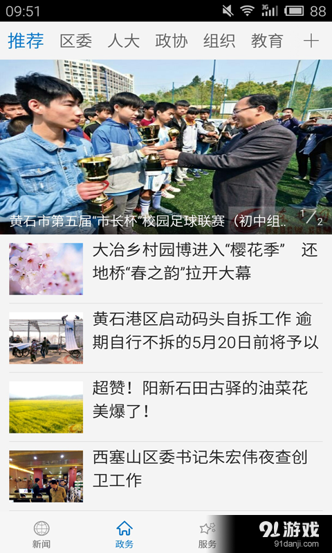 云上西塞山v2.1.12截图3
