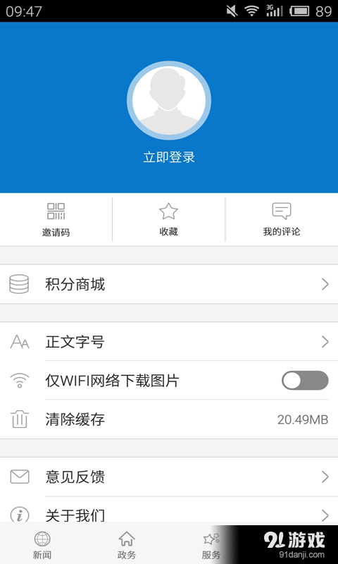 云上西塞山v2.1.12截图4