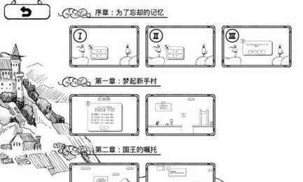 正常的大冒险v1.9截图2