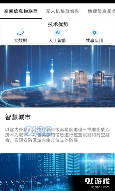 FlyerTechv1.8截图3