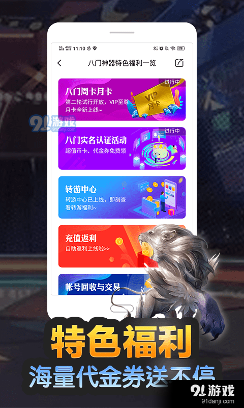 八门神器v3.9.7.5截图1