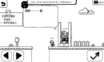 正常的大冒险v1.9截图3