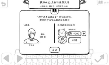 正常的大冒险v1.9截图4