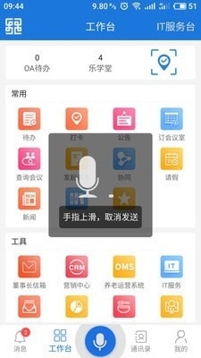 乐成移动v1.11.9截图1