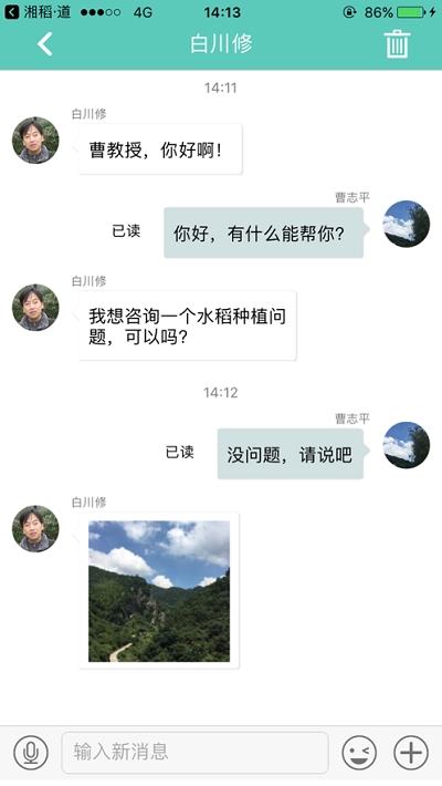 湘稻道专家版v2.8截图2