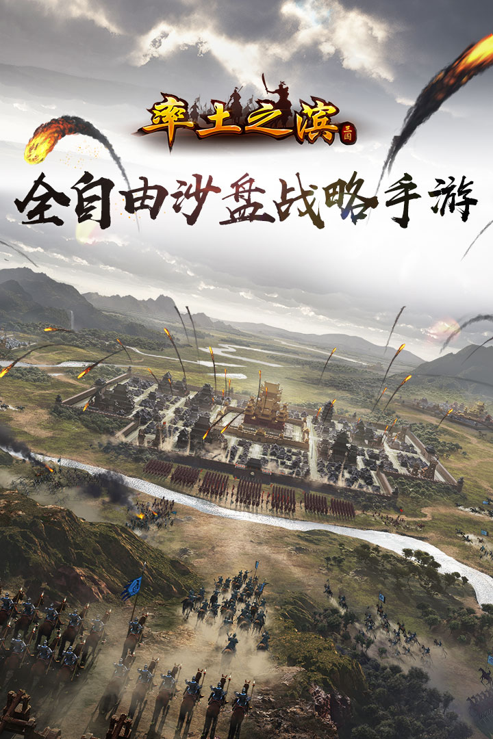 率土之滨手机版v2.1.15截图2