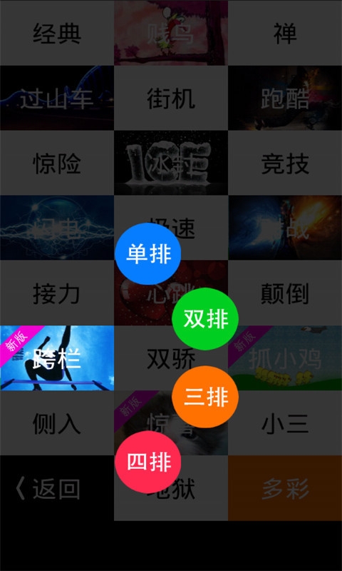 别踩白块儿7v7.11.5截图4
