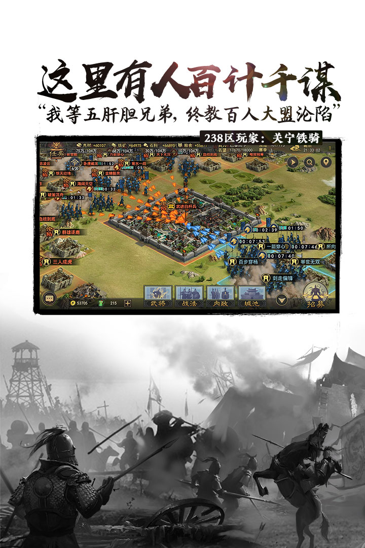 率土之滨手机版v2.1.15截图3
