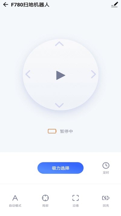 爱易居智能生活v1.1.6截图2