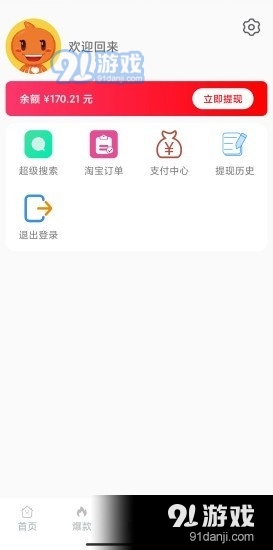 摘叶v1.3.4截图3