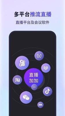 原来这么播v1.3.8截图1