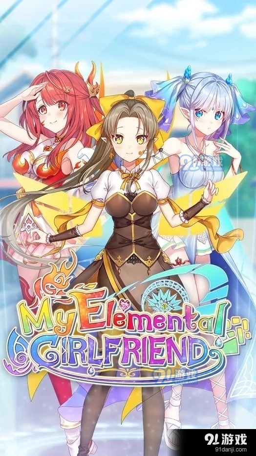 我的元素女友中文版v1.0.7截图2