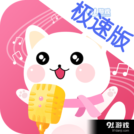 萌我语音包极速版v28.13