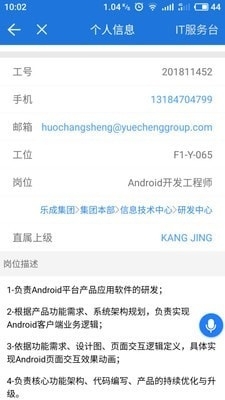 乐成移动v1.11.9截图3