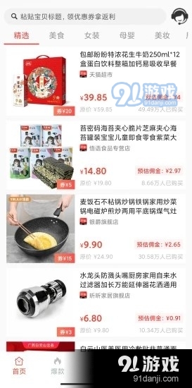 摘叶v1.3.4截图4