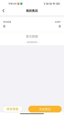 朗丰时代v1.8截图2