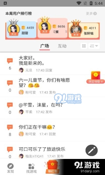 柚子乐园v2.16截图1