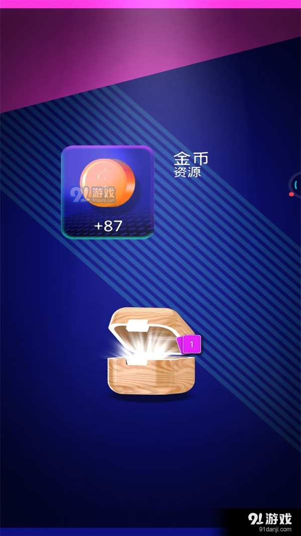 球球打砖块v1.7截图4