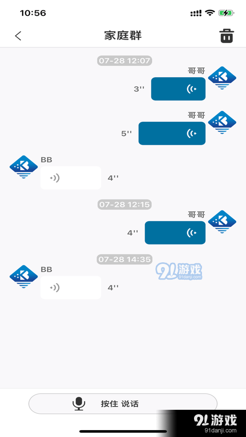 布扣守护v1.16截图3