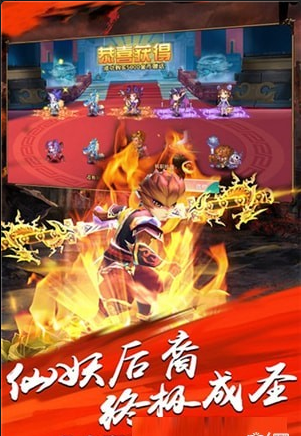 大圣取经v1.8截图2