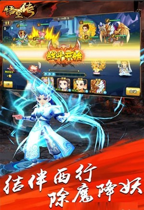大圣取经v1.8截图3