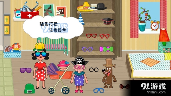 迷你小镇之家v1.12截图5