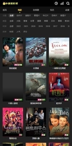 小呆瓜影视v1.3.5截图2
